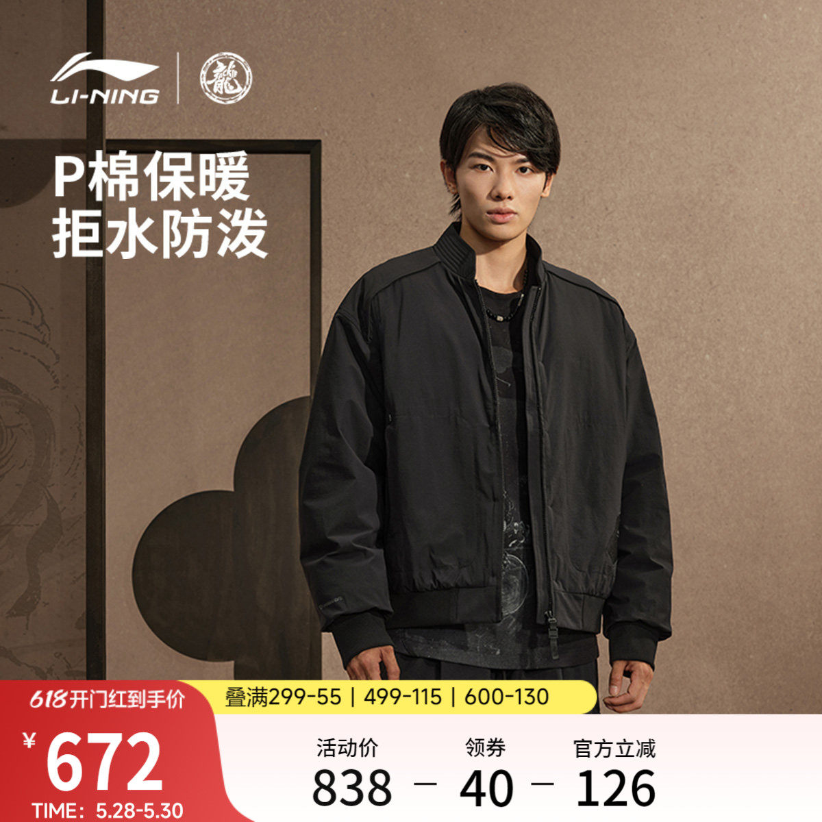 中国李宁功夫系列棉服男士官方新款男装上衣冬季宽松运动服