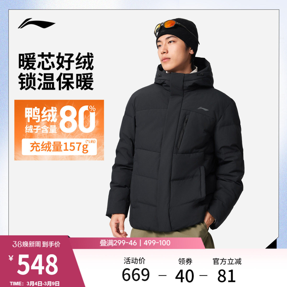 谌龙同款李宁航天动态保暖羽绒服男士冬季官方款短款连帽运动上衣