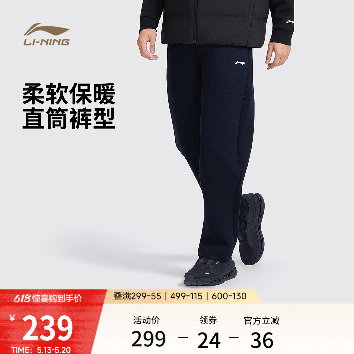 李宁荣耀丨卫裤男士春季黑色裤子环保拉链口袋直筒针织运动裤男