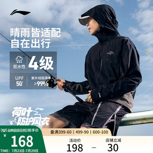 春季 李宁荷叶风衣 防泼水防风运动夹克外套户外垂钓夹克软壳衣男