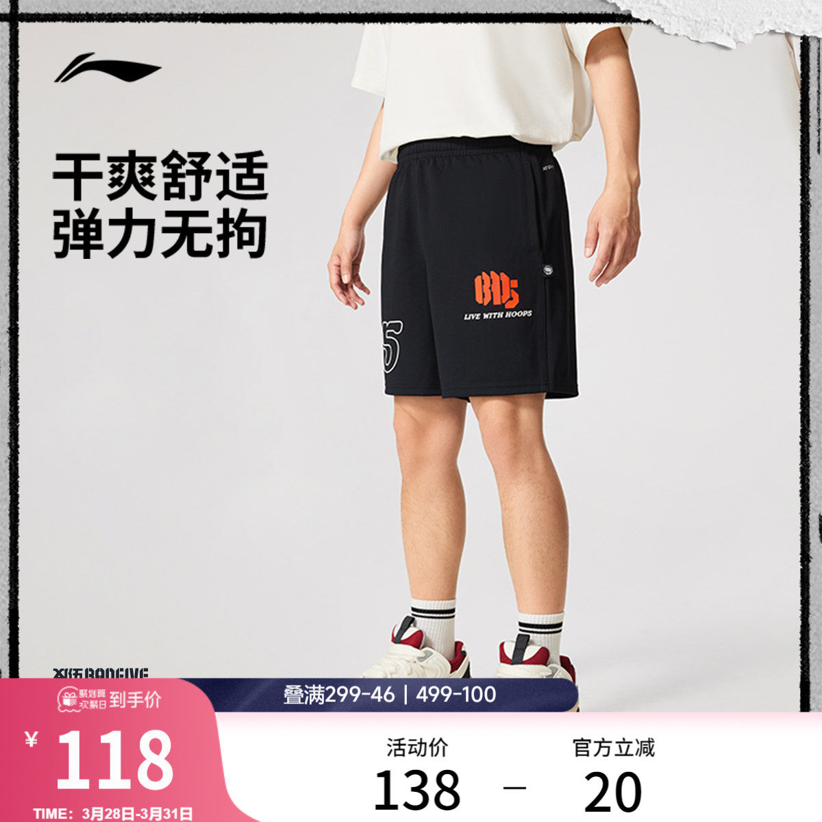 李宁短卫裤夏季休闲运动短裤男凉爽透气裤子针织速干运动短裤男