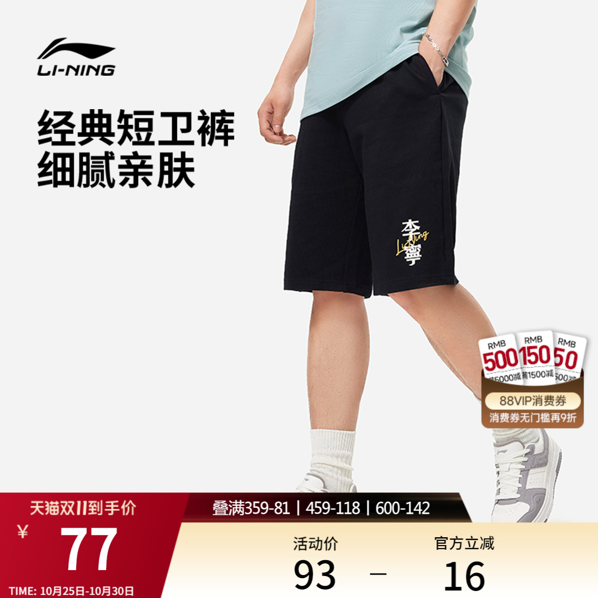 李宁男印花官方正品短卫裤运动裤