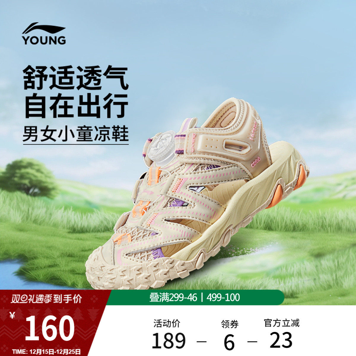 李宁童鞋凉鞋男女小童2025新款减震回弹圆头透气鞋子夏季低帮童鞋