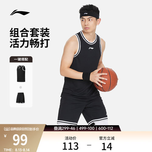李宁吸汗圆领男比赛套装运动服