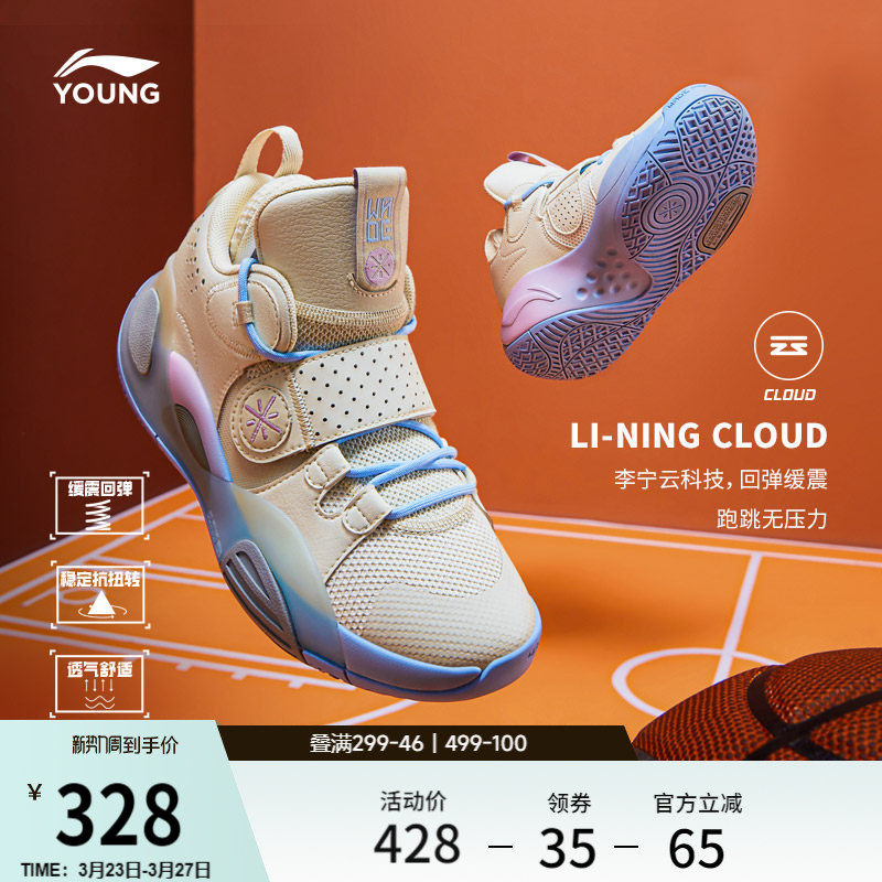 李宁童鞋全城8篮球鞋男童大童官方减震回弹男鞋青少年儿童运动鞋