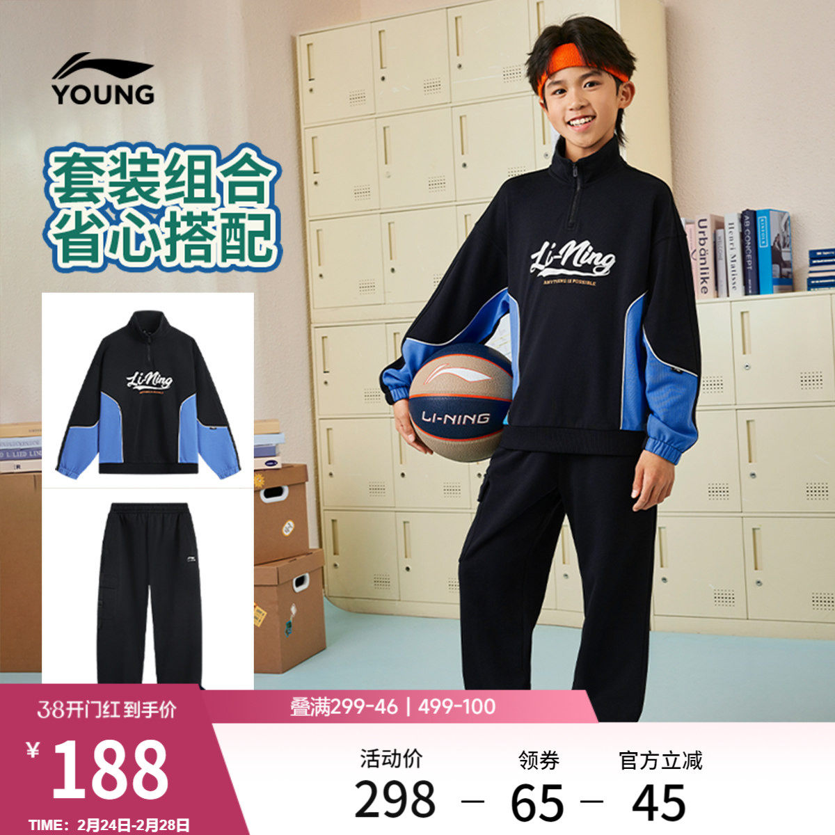 李宁童装套装男女小大童运动生活系列卫衣卫裤立领秋冬运动套装