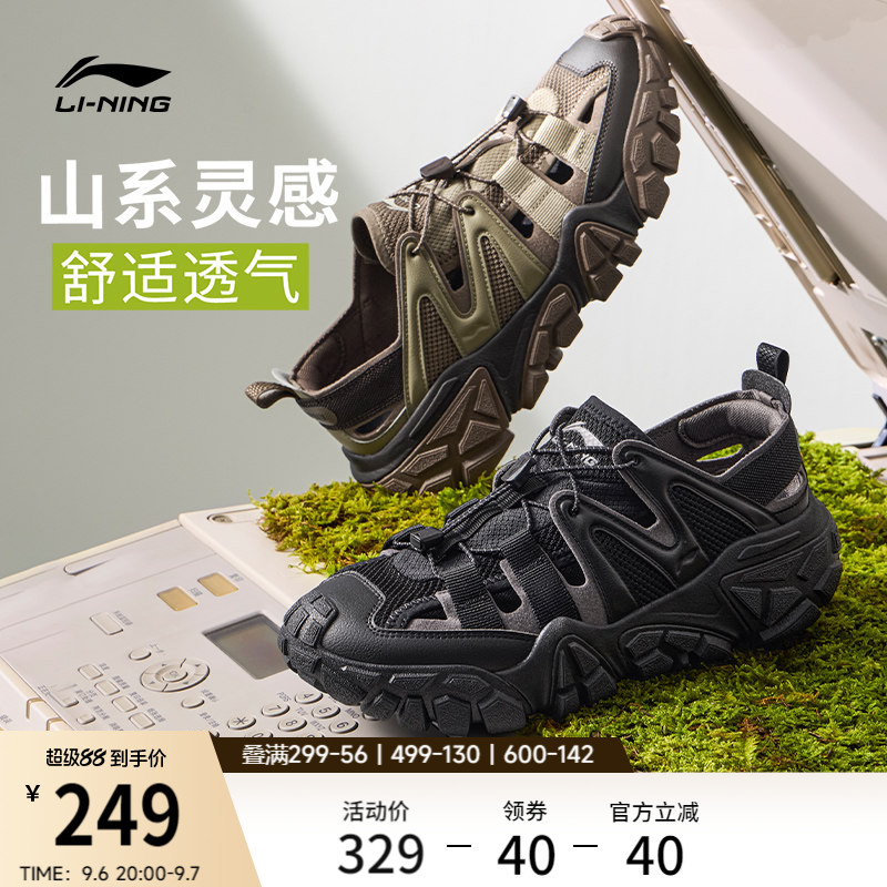 李宁沙丘丨凉鞋男鞋2026夏季新款山系户外防滑耐磨潮流透气运动鞋