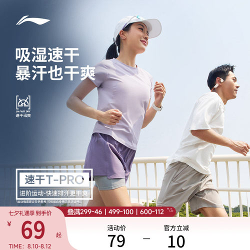 李宁女子零压冰棒T瑜伽跑步