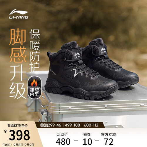 李宁霸虎MID加绒中帮运动休闲鞋