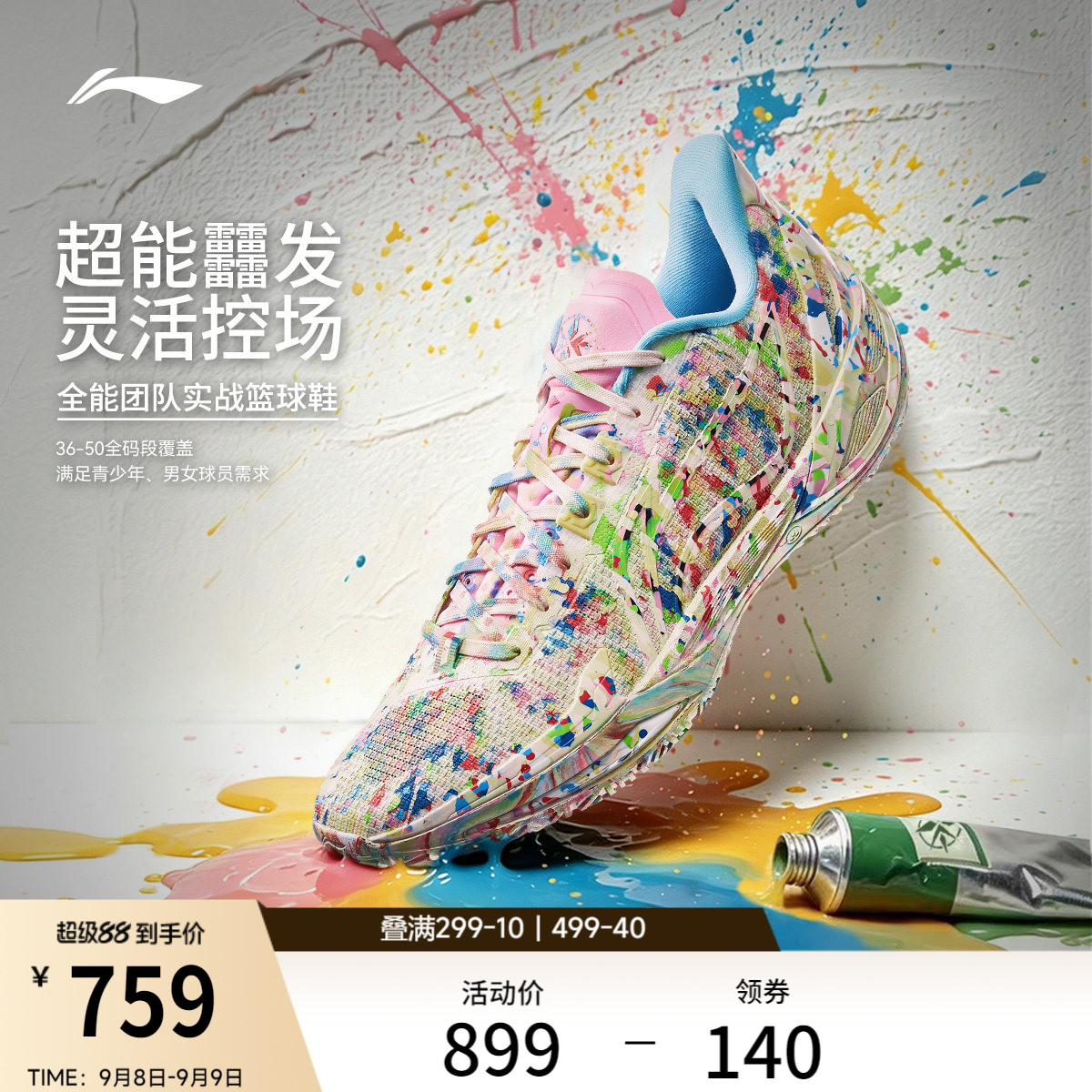 李宁利刃6V2男子篮球鞋图片