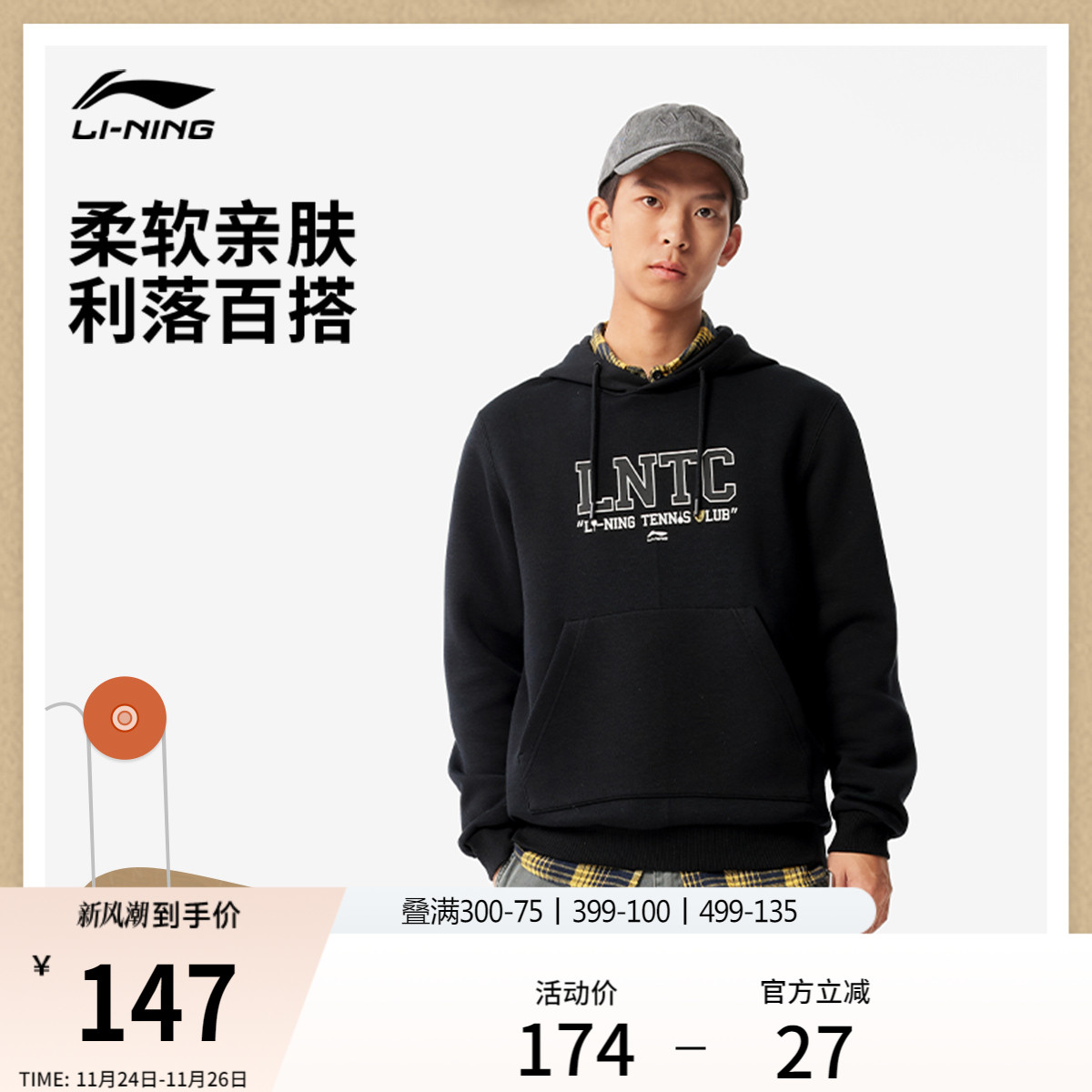 李宁卫衣男士冬季2025新款套头衫长袖百搭连帽休闲上衣针织运动服