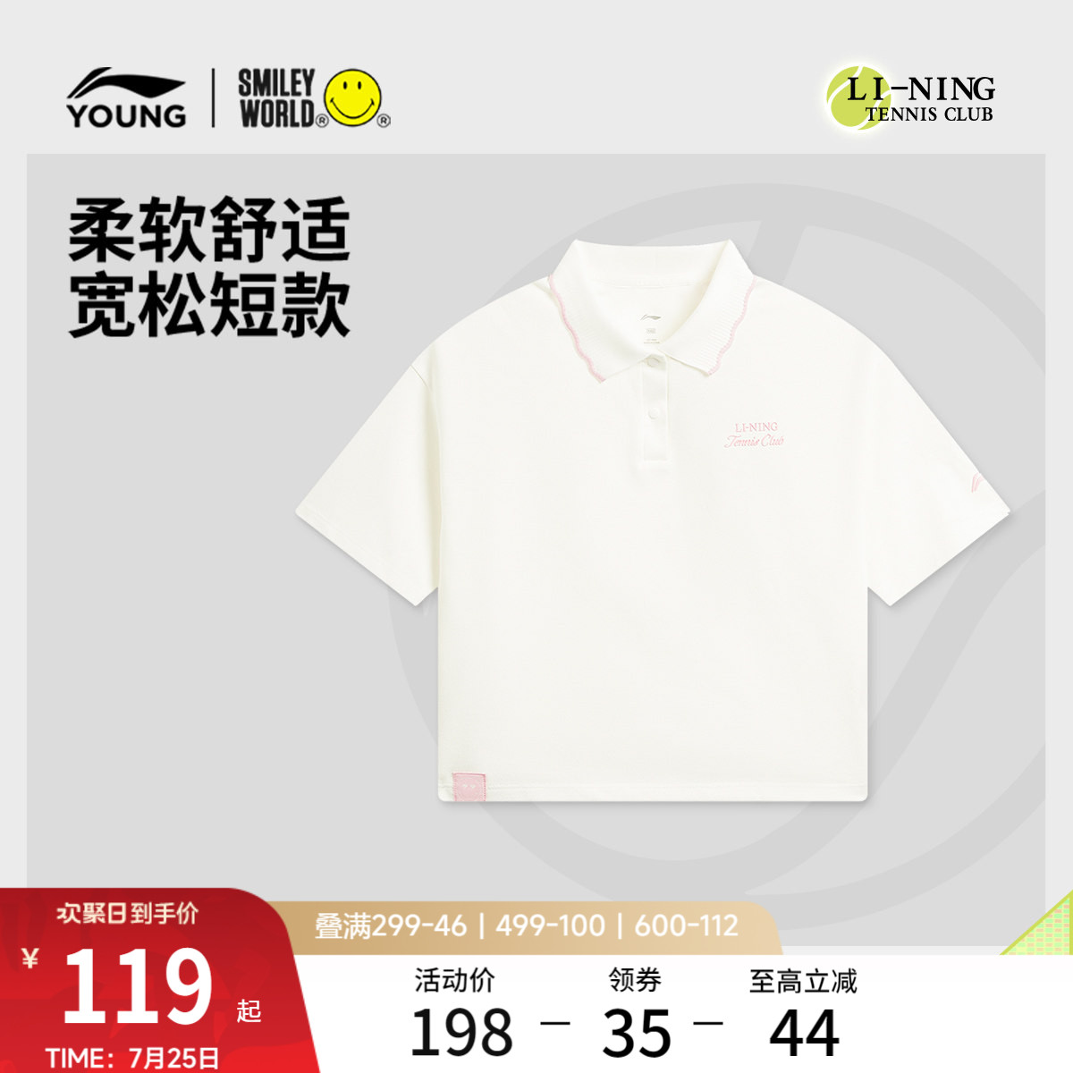 李宁童SmileyWorld女短袖POLO衫