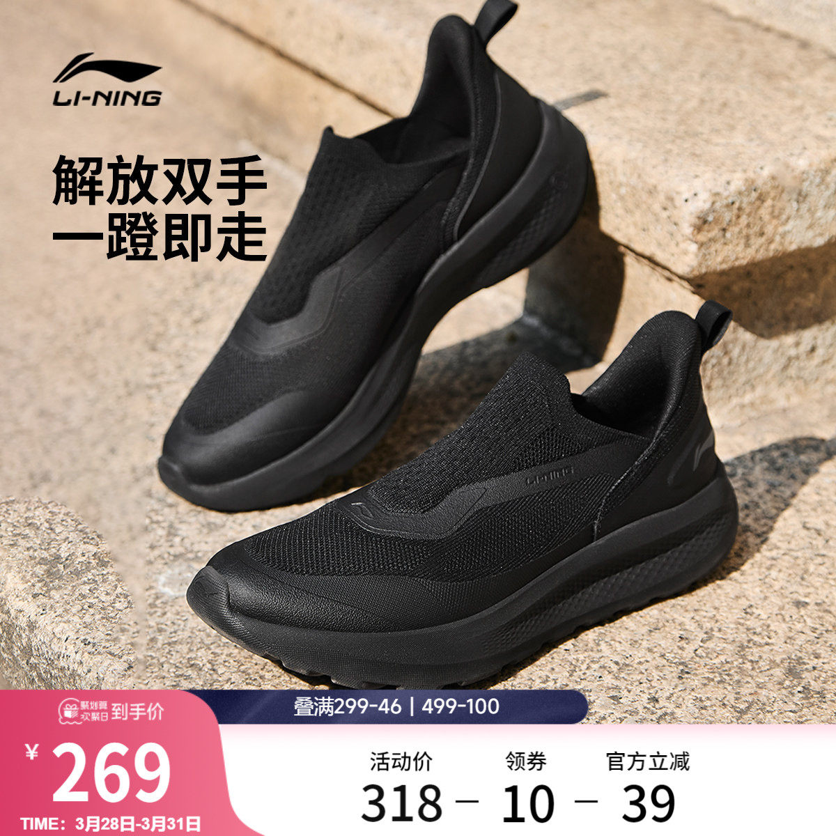 李宁云逸SLIPON丨休闲鞋男鞋2026新款懒人潮流一脚蹬跑步运