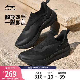 懒人潮流一脚蹬跑步运动鞋 李宁云逸SLIPON 2026新款 男鞋 子 休闲鞋
