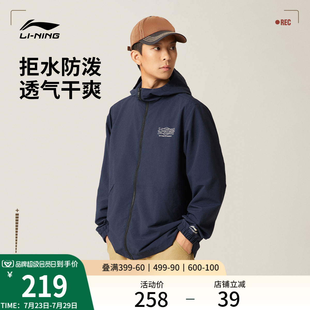 李宁宽松连帽男女同款运动风衣