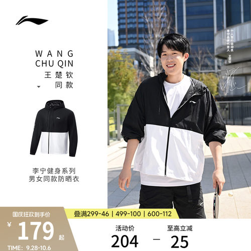 李宁防晒连帽男运动风衣运动服