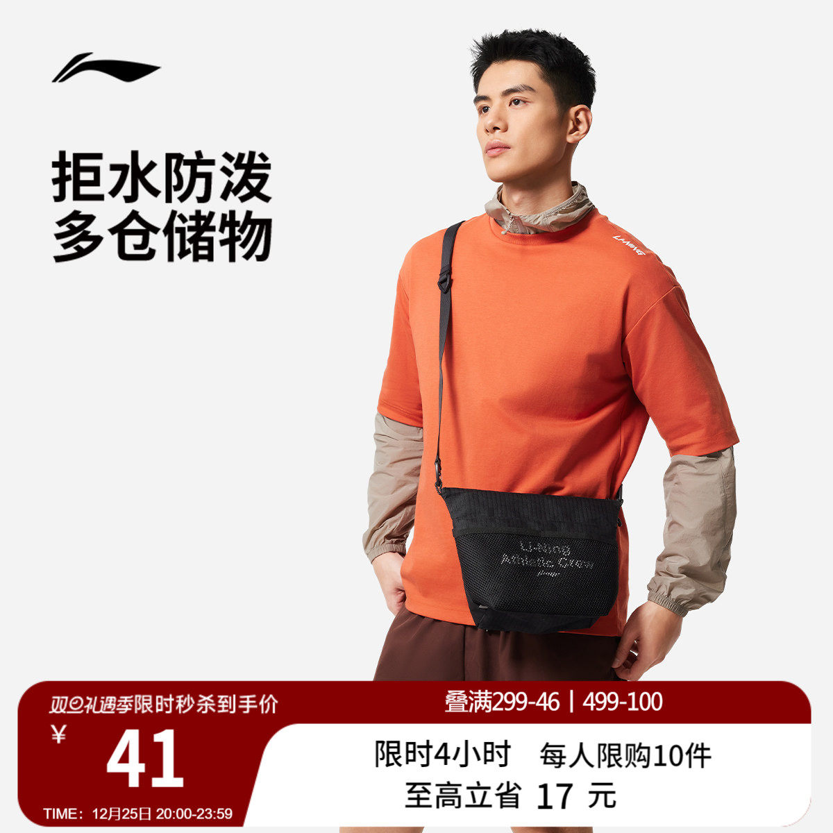 李宁斜挎包男女官方正品情侣同款时尚休闲轻便运动单肩包出行小包