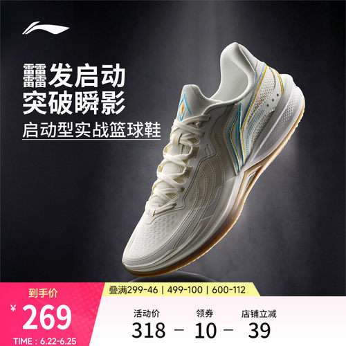李宁刺客2V2低帮䨻男子实战篮球鞋
