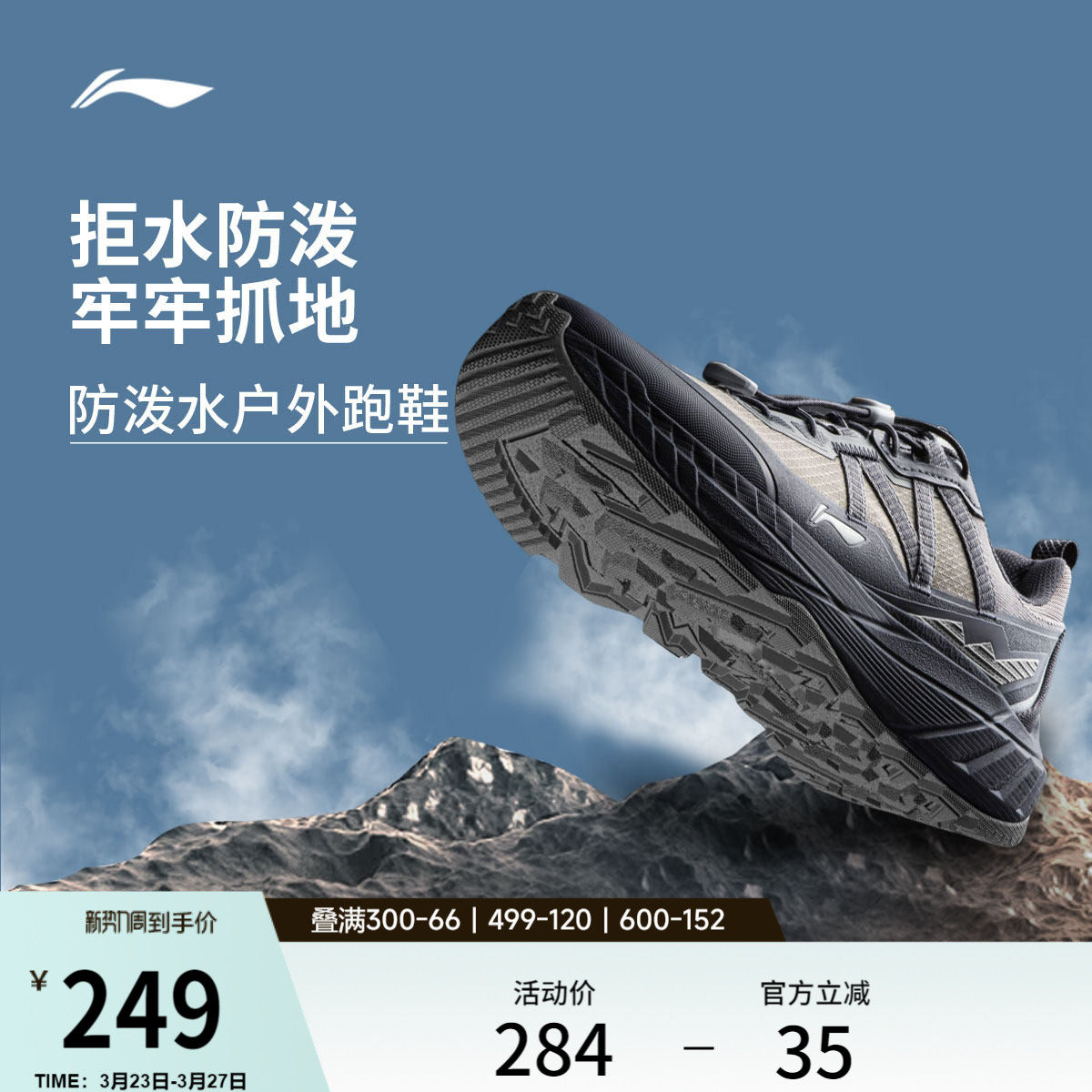 李宁逐野丨户外跑步鞋男春季新款防泼水越野运动鞋山系登山徒步鞋