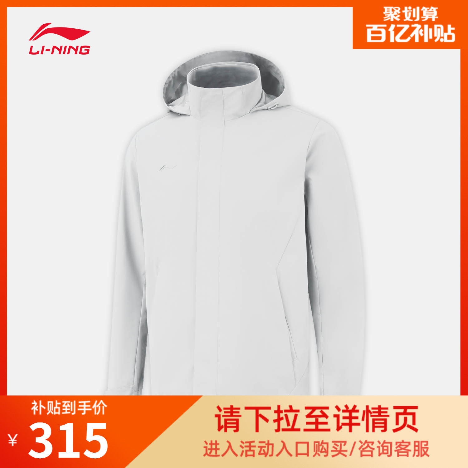 李宁风衣男健身商务通勤开衫长袖上衣连帽秋冬季梭织运动服外套