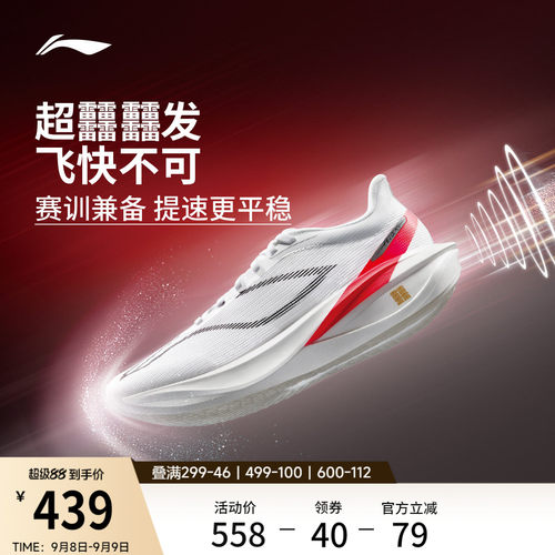 李宁䨻飞电5challenger男跑步鞋