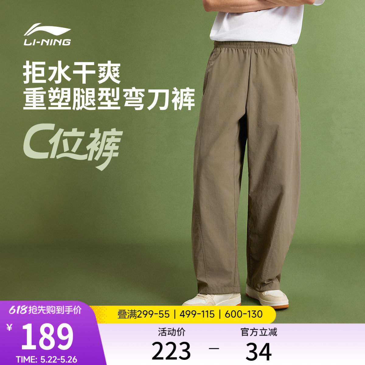 李宁C位裤丨运动裤男士新款弯刀裤宽松阔腿裤子男夏季休闲梭织裤