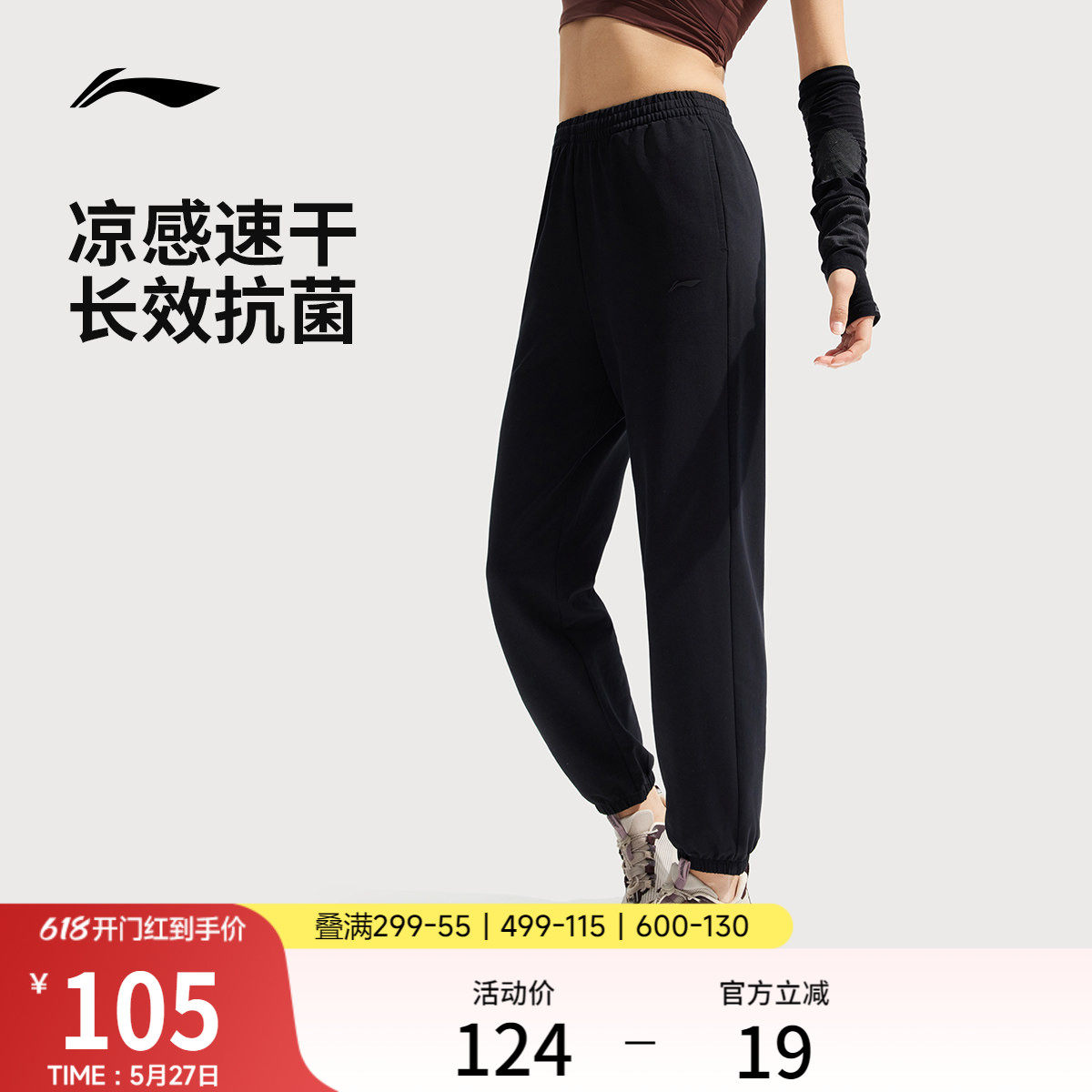 李宁冰丝裤跑步健身长裤透气直筒休闲黑色裤子速干针织运动裤女裤