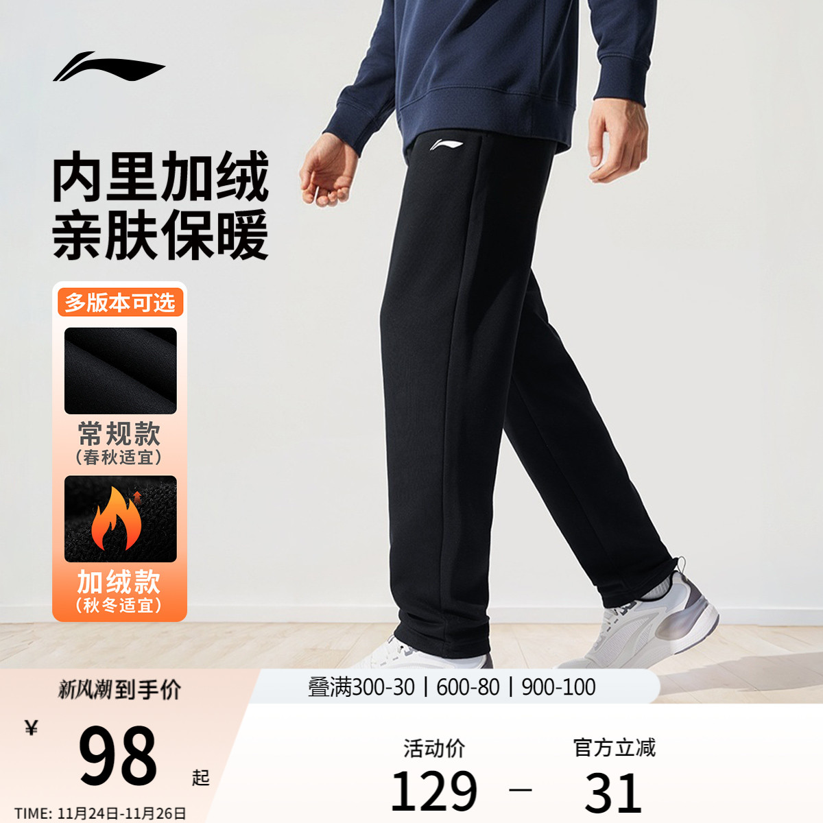 李宁休闲新款跑步直筒运动裤