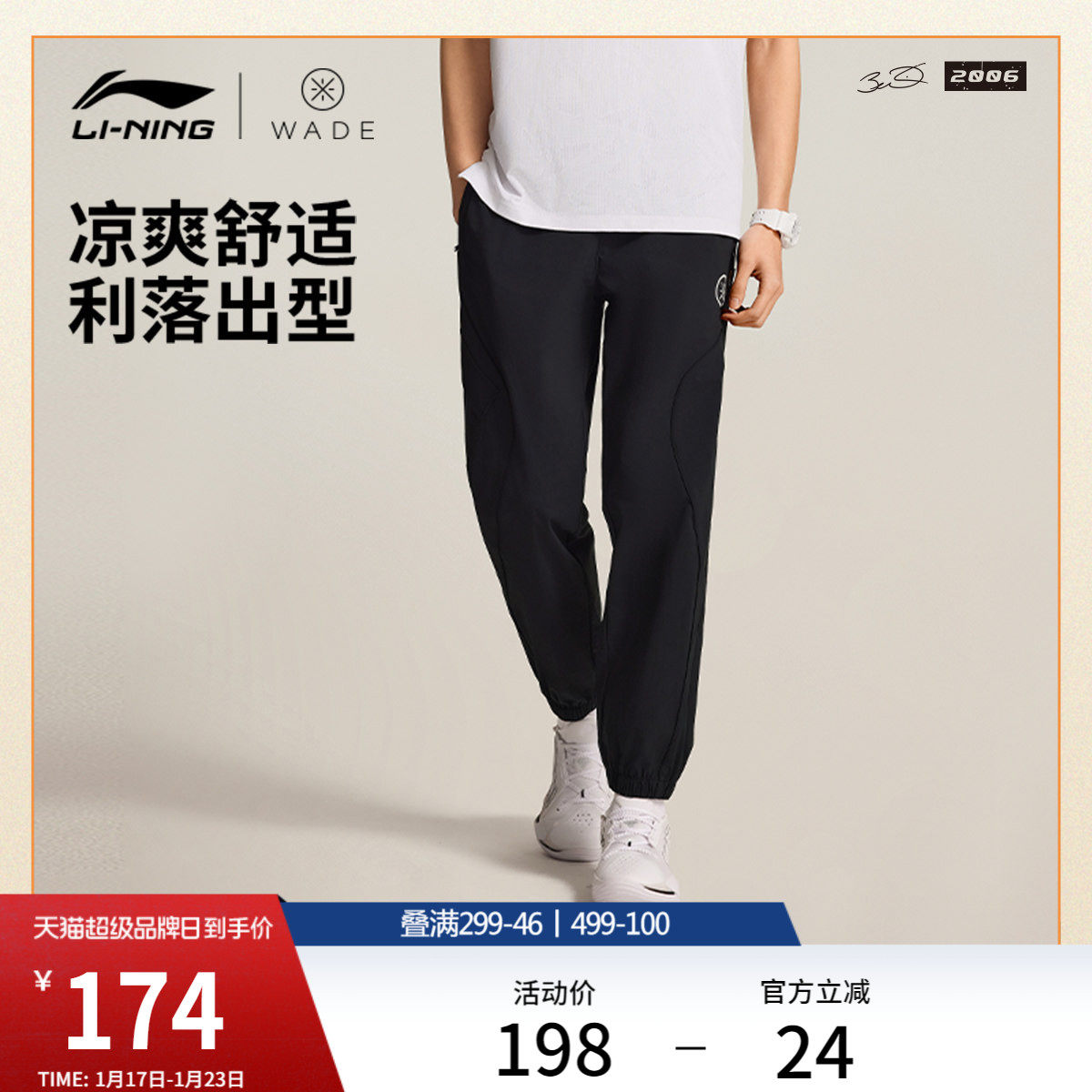 李宁运动裤新款官方男士跑步休闲裤黑色裤子男束脚梭织卫裤,运动服/休闲服装,运动长裤,淘宝优惠券,粉丝福利购,淘宝优惠卷