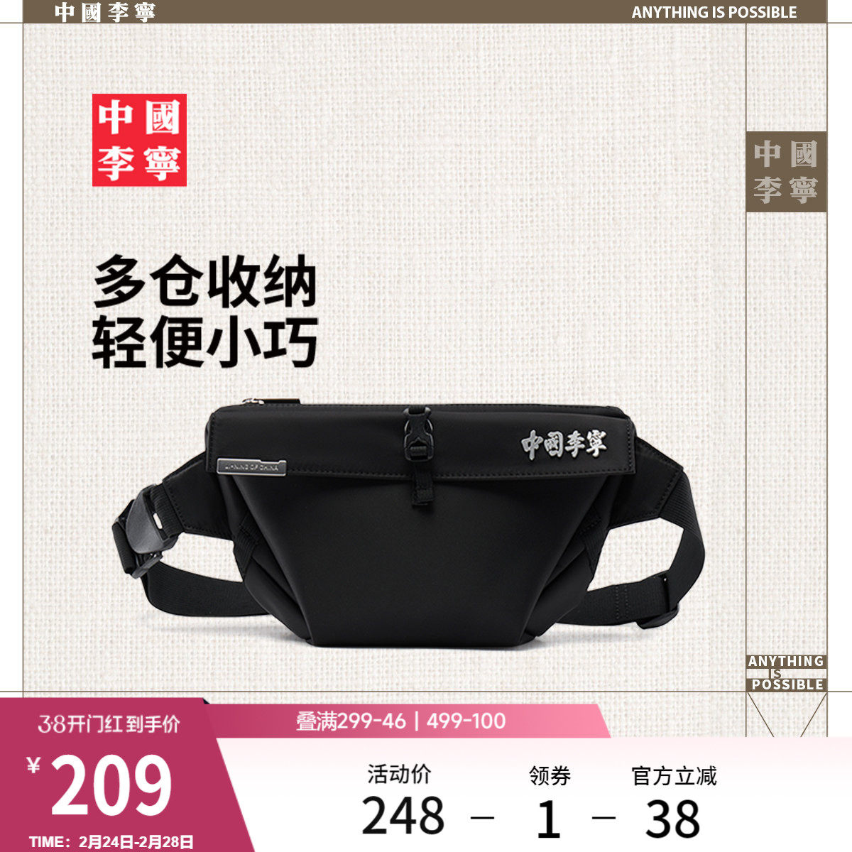 中国李宁单肩包男包女包2026新款官方正品户外休闲拎包斜挎运动包