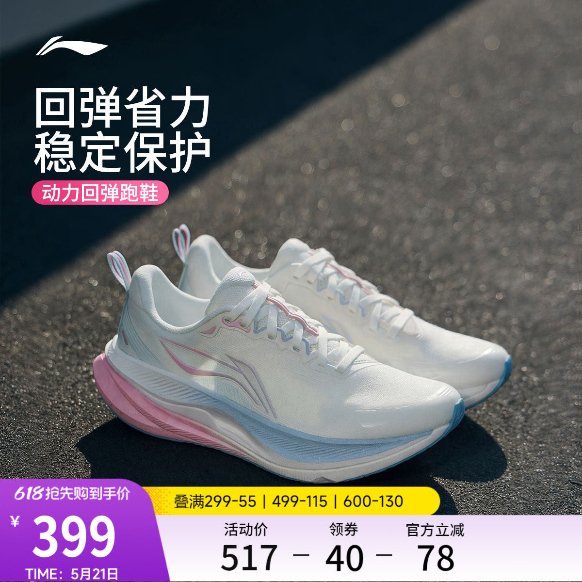 李宁吾适6 | 专业跑步鞋女款减震回弹新款中考跳绳网面透气运动鞋