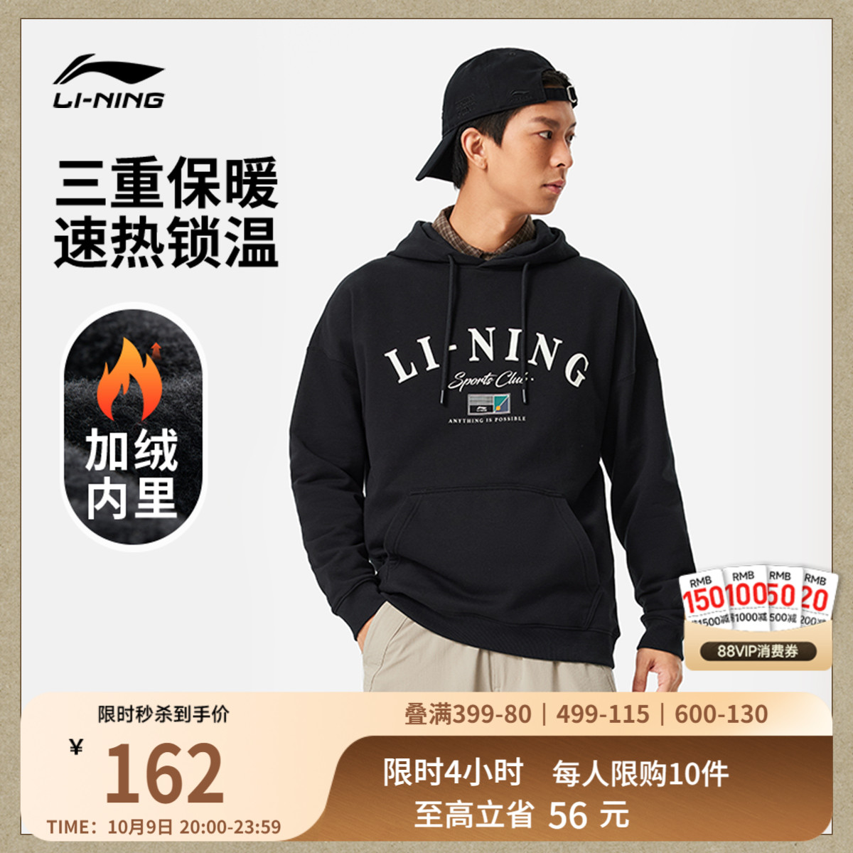 李宁卫衣男士春秋长袖套头连帽衫情侣针织加绒保暖上衣女士运动服