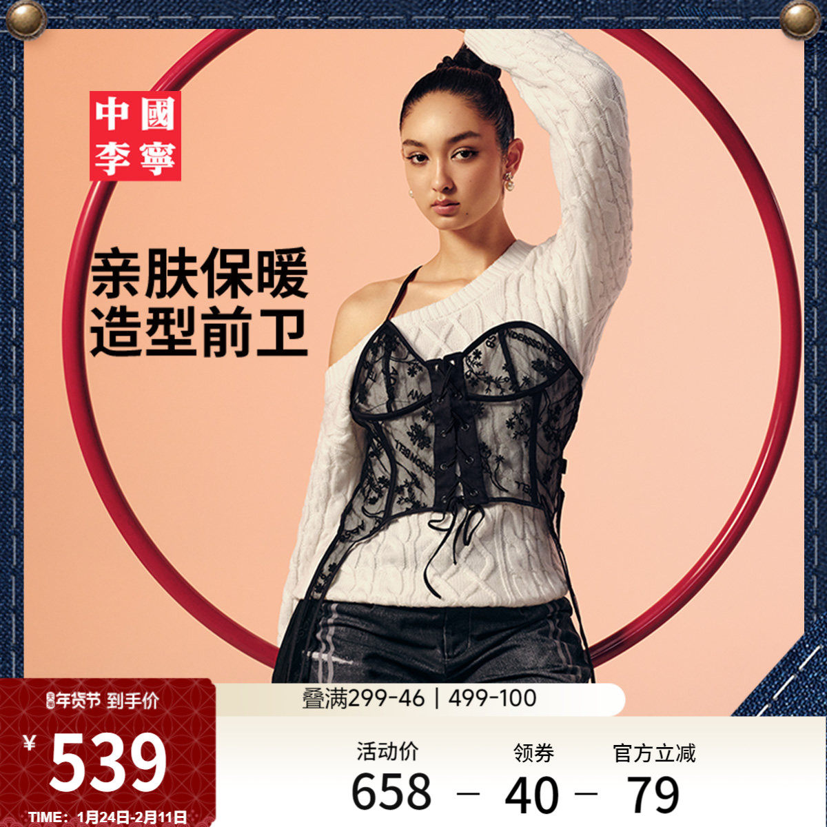 中国李宁ANDERSSON BELL联名系列编织衫女新款冬季毛衣