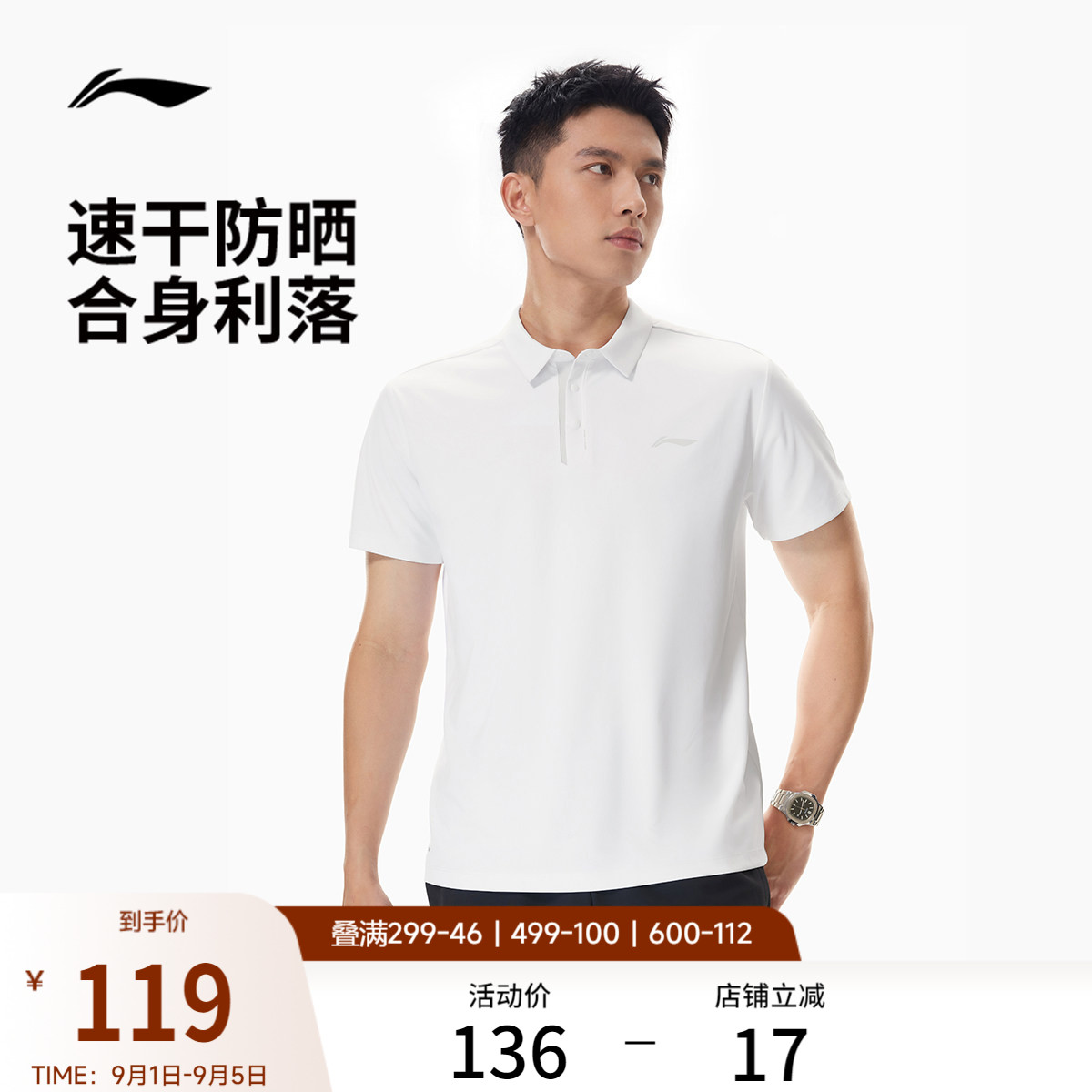 李宁男子防晒POLO衫商务T恤图片