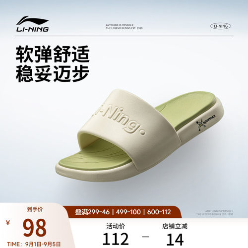李宁饼干拖Xuperman联名款拖鞋