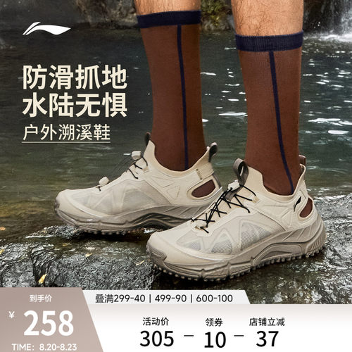 李宁逸界lite1.0溯溪鞋男