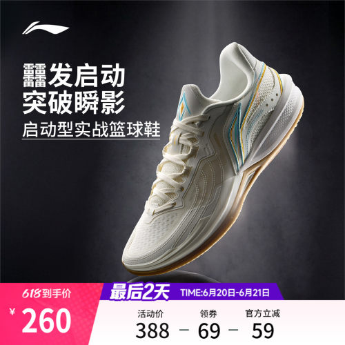李宁刺客2V2低帮䨻男实战篮球鞋