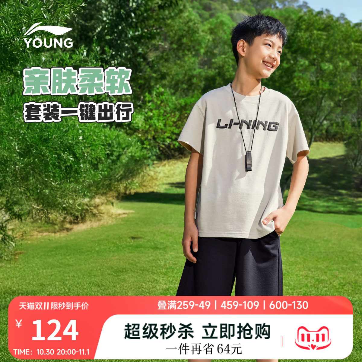 李宁童男女短袖短卫裤套装