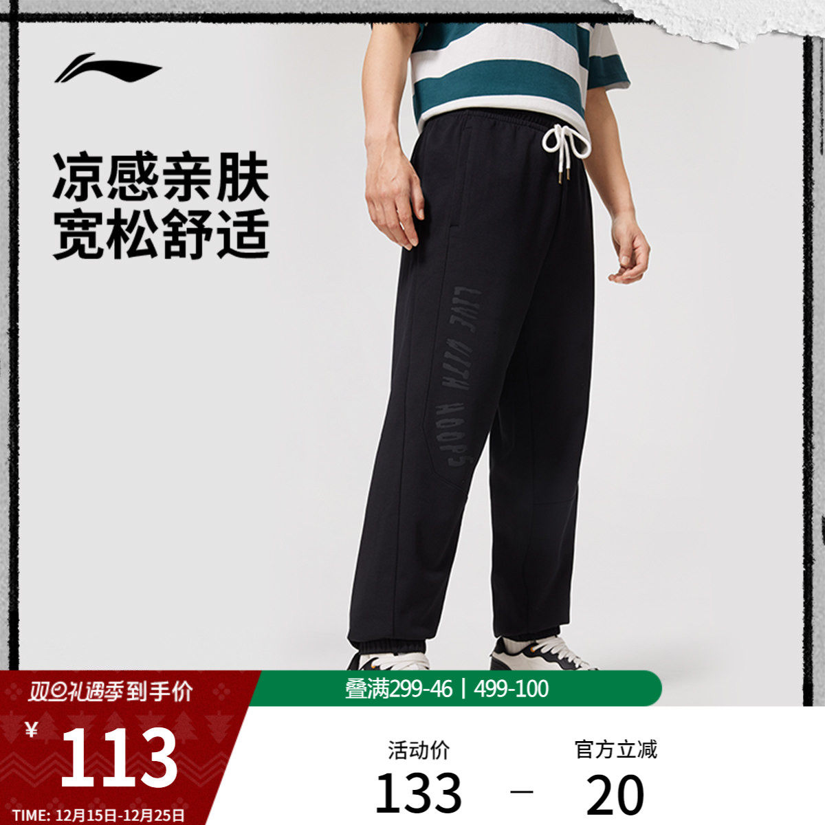 李宁凉爽宽松男印花卫裤