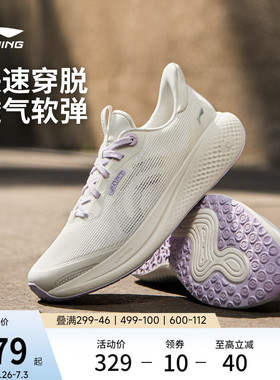 李宁SOFT GO 3 V2丨休闲鞋女鞋2026新款夏季透气跑步通勤运动鞋子
