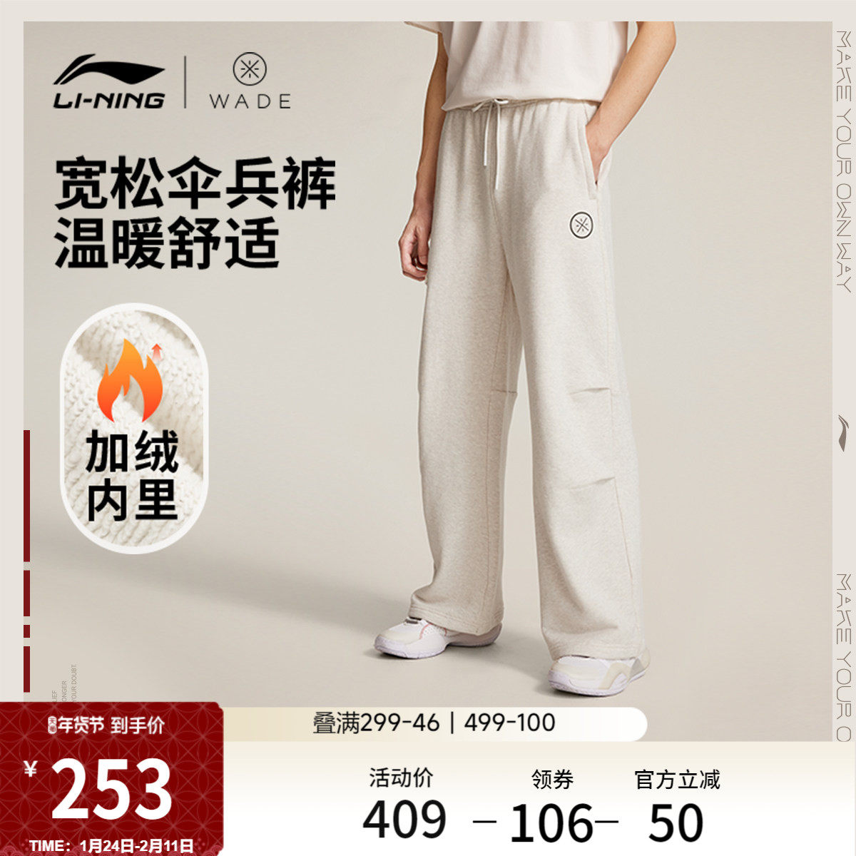 李宁伞兵裤男士韦德篮球卫裤宽松冬季毛圈休闲直筒针织运动裤男裤
