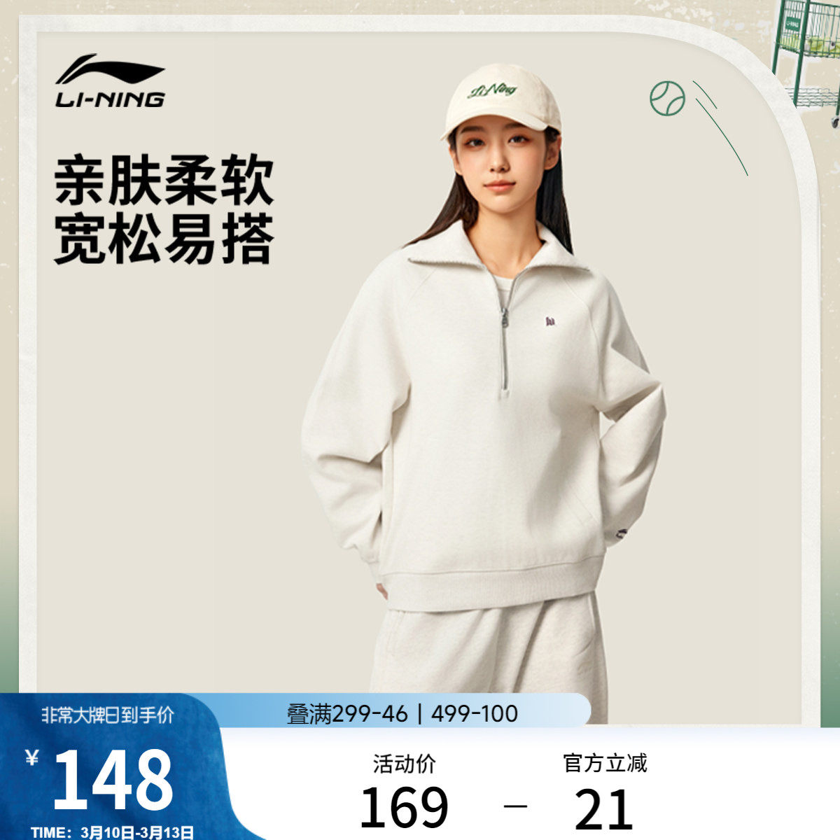 李宁半拉链卫衣女士春季季套头衫长袖翻领宽松女装网球上衣运动服