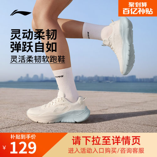 李宁凌跃女轻便健身跳绳软底跑鞋