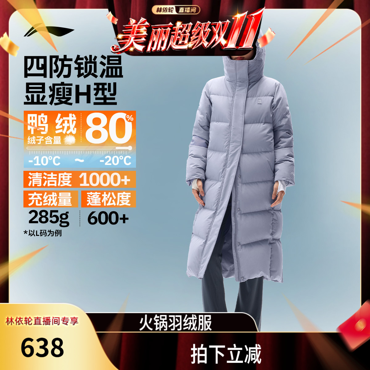 李宁连帽女长羽绒服运动服