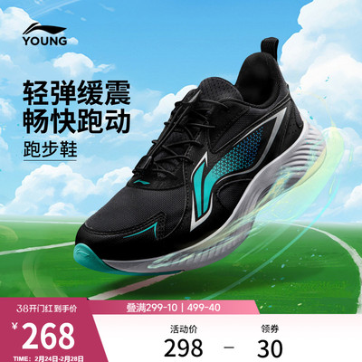 李宁童云羚越2V3男童童鞋