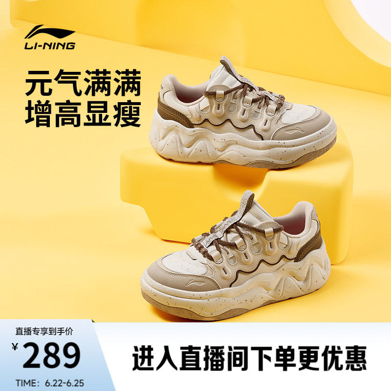 李宁奶酪3|老爹鞋女鞋夏季新款厚底增高面包鞋透气休闲鞋运动鞋子