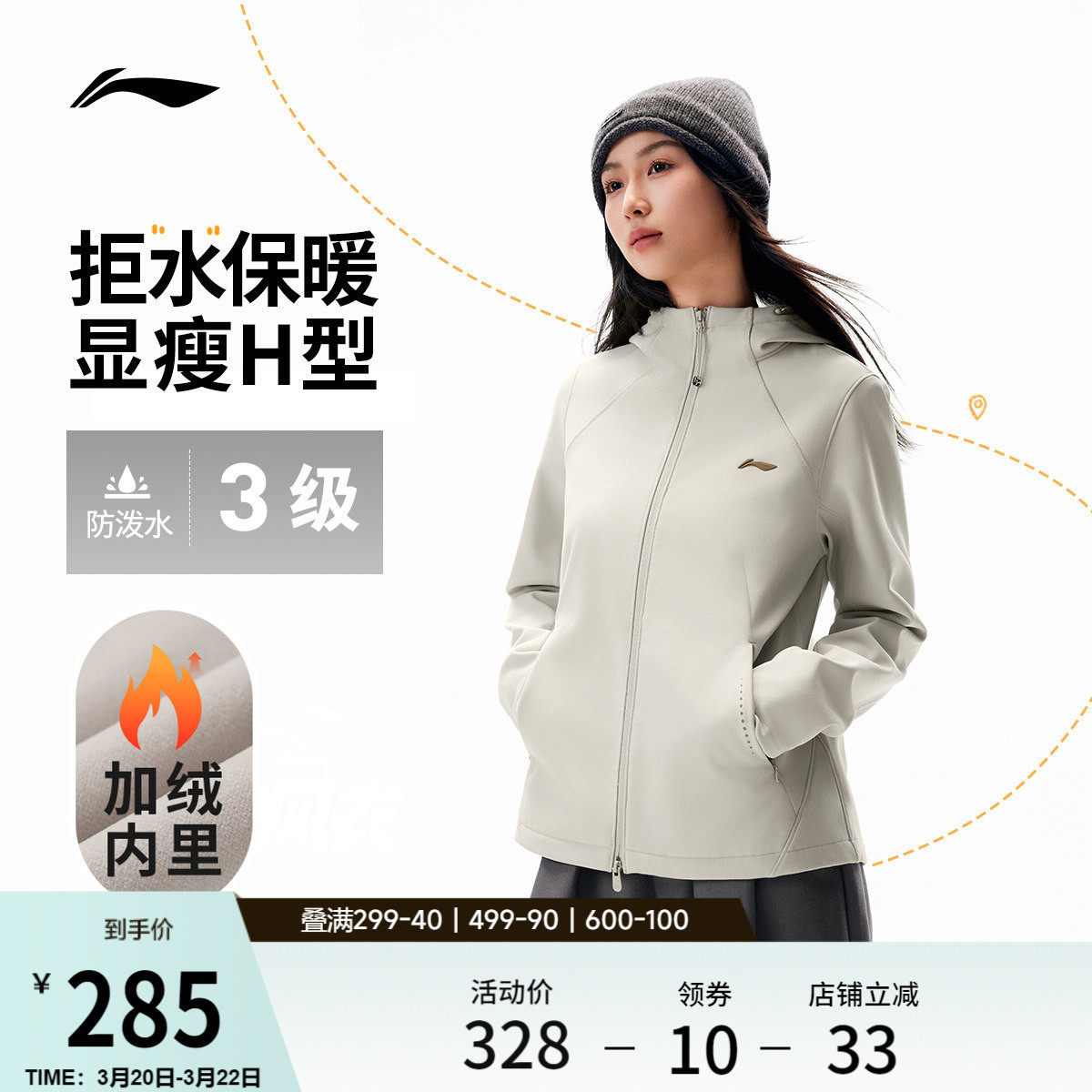 李宁外套女软壳春秋户外上衣机能夹克修身防泼水防风连帽运动风衣