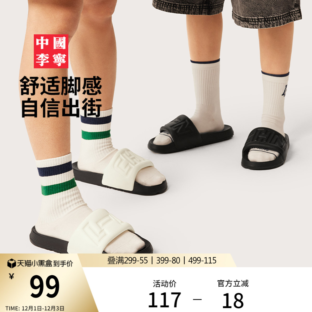 李宁怡然男女同款凉拖运动生活鞋