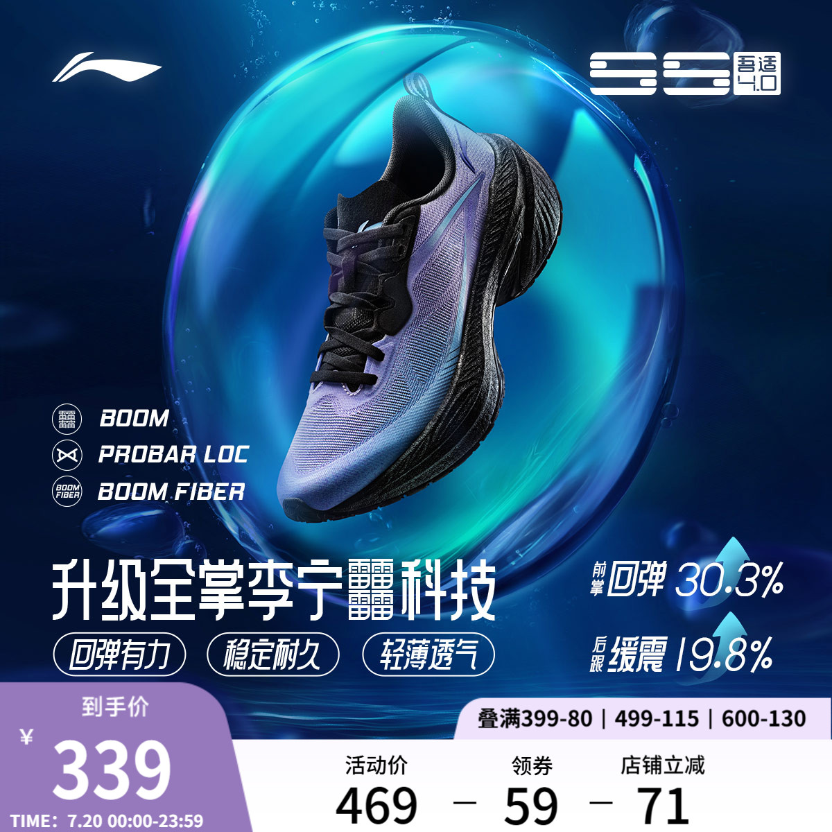 李宁䨻吾适4.0男子轻弹跑步鞋