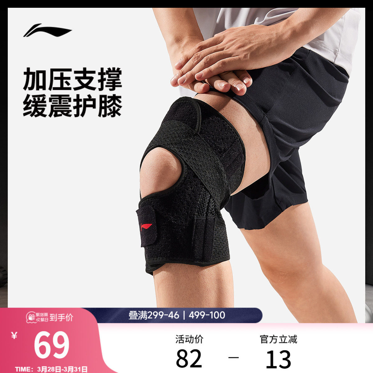 李宁护膝男女士官方2026新款室内外加压支撑跑步健身运动膝盖护具